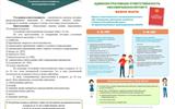 Мои действия - моя ответственность БУКЛЕТ 2 (1)